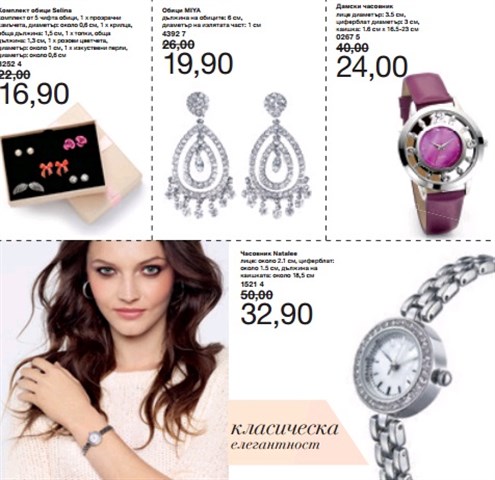 AVON часовници
